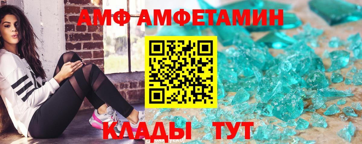 Асбест  АМФЕТАМИН VHQ  АМФ  Вход с VPN 
