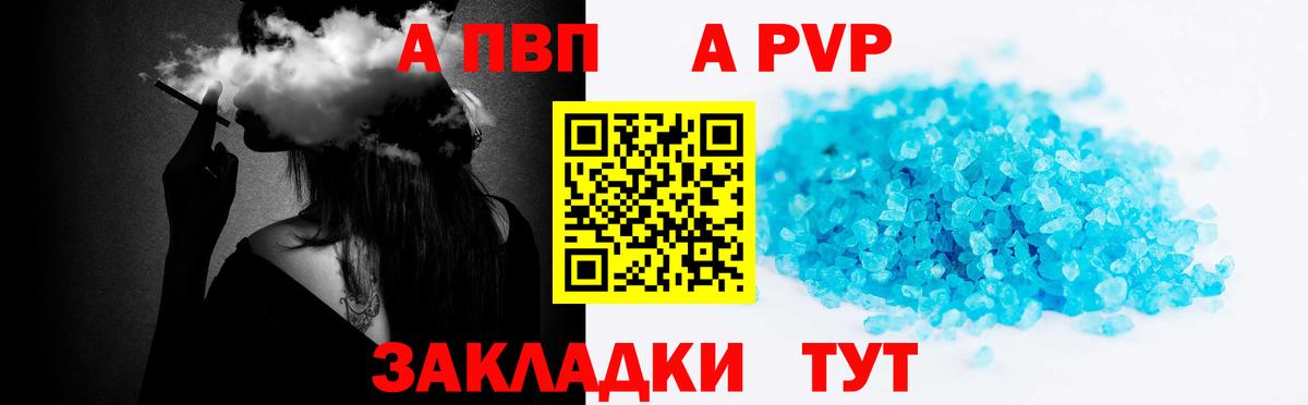 Alpha PVP Соль  A-PVP СК КРИС  Асбест  А ПВП  Альфа ПВП СК КРИС  Вход с VPN 