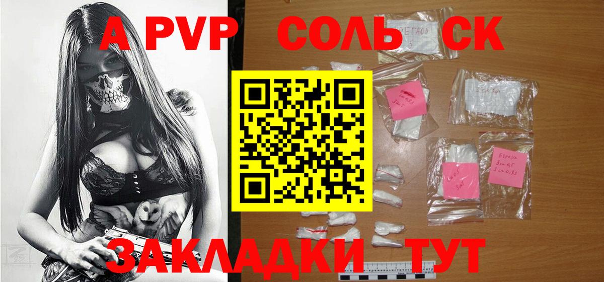 Альфа ПВП кристаллы Асбест