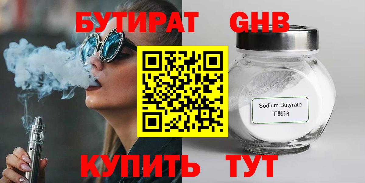 Асбест  Бутират BDO  Вход с VPN 