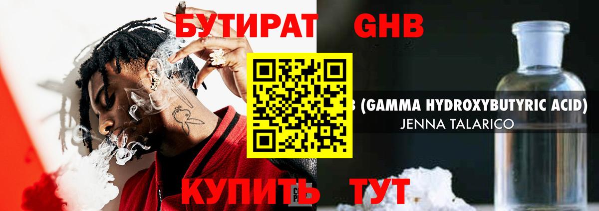 Бутират бутик Асбест