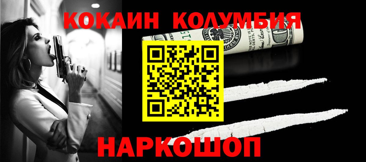 КОКАИН  COCAIN Боливия  Вход с VPN  Асбест  КОКАИН 98% 