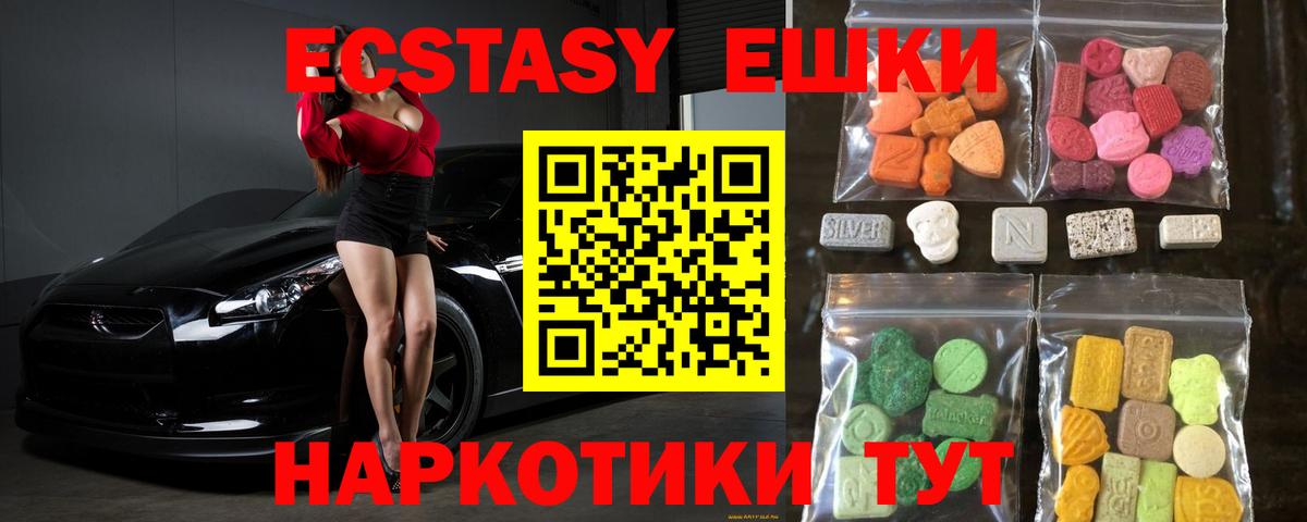 Экстази диски  ЭКСТАЗИ TESLA  Вход с VPN  Асбест 