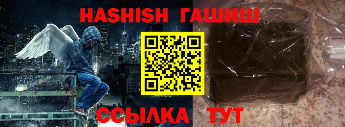 ГАШИШ VHQ  Вход с VPN  Асбест  Гашиш гарик 