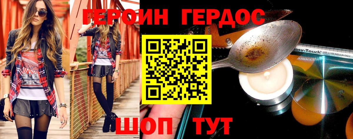 ГЕРОИН VHQ  Вход с VPN  Асбест 