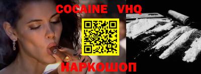 COCAINE Каменск-Шахтинский