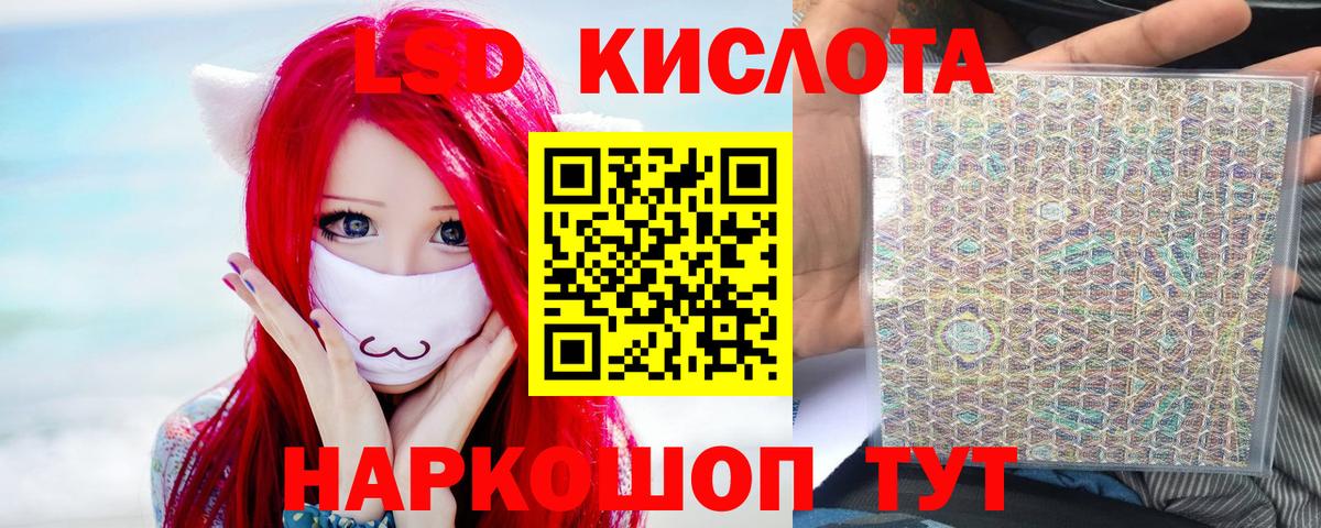 ЛСД экстази кислота  LSD-25 экстази  Лсд 25 экстази кислота  Асбест  Вход с VPN 