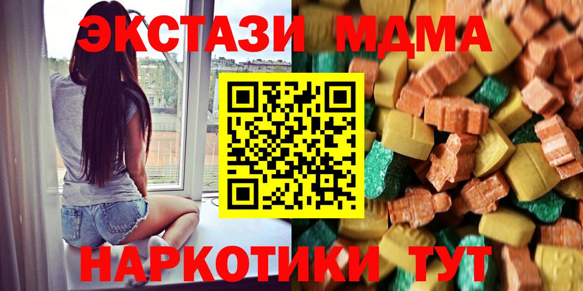Асбест  МДМА кристаллы  Вход с VPN  МДМА кристаллы 