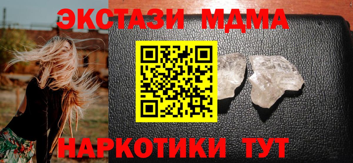 МДМА VHQ Асбест