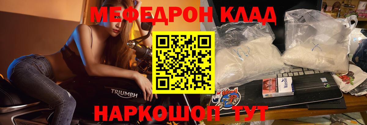 Мефедрон  Асбест