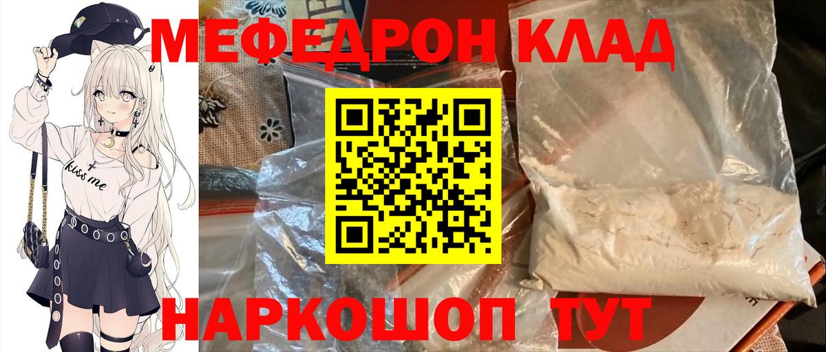 Мефедрон кристаллы  Вход с VPN  Мефедрон  Асбест  Мефедрон    зеркало  Меф 4 MMC 