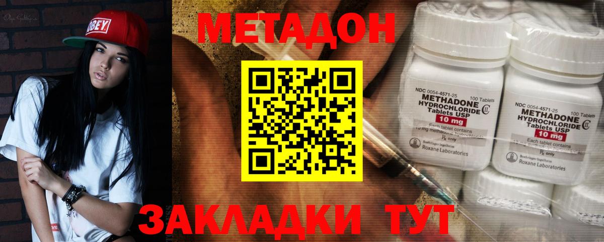 МЕТАДОН белоснежный  Метадон VHQ  Вход с VPN  Асбест 