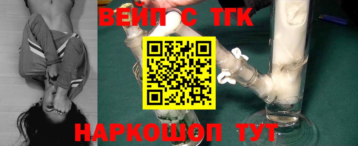 Асбест  наркота  Дистиллят ТГК вейп  Вход с VPN    как войти  ТГК концентрат 